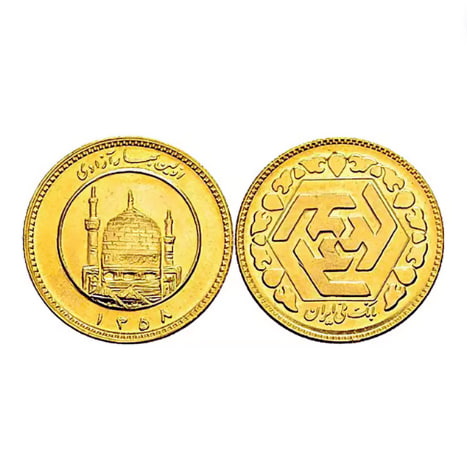 سکه تمام بهار آزادی